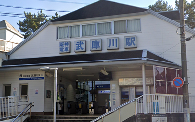 てらおクリニック 阪神電車「武庫川駅」